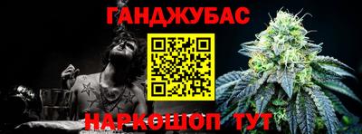 каннабис Канаш